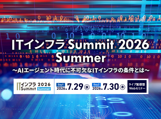 img event-nikkeibp-summit2025-summer-thumb