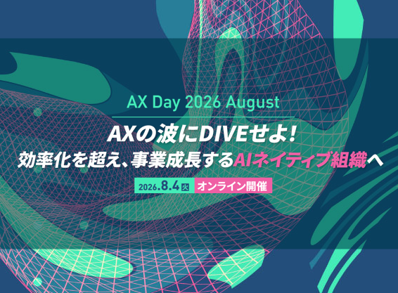 img event-ax-day-2026-august-thumb