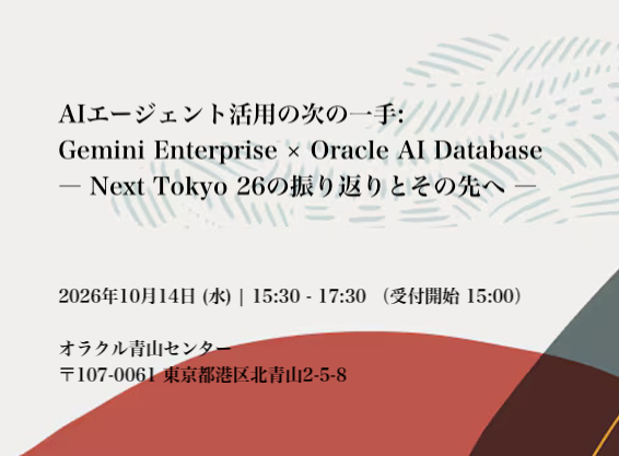 img event-gemini-enterprise-oracle-ai-database-thumb
