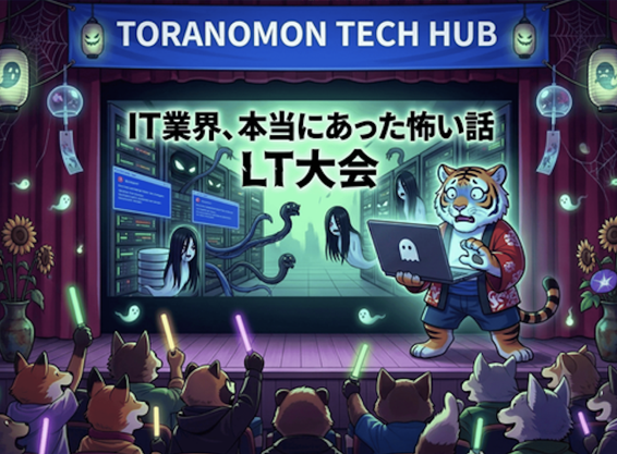 img event-toranomon-tech-hub-08-thumb