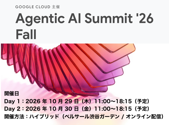 img event-agentic-ai-summit-26-fall-thumb