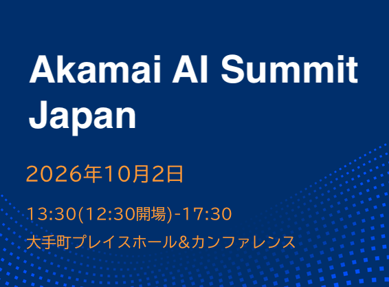 img event-akamai-ai-summit-japan-thumb