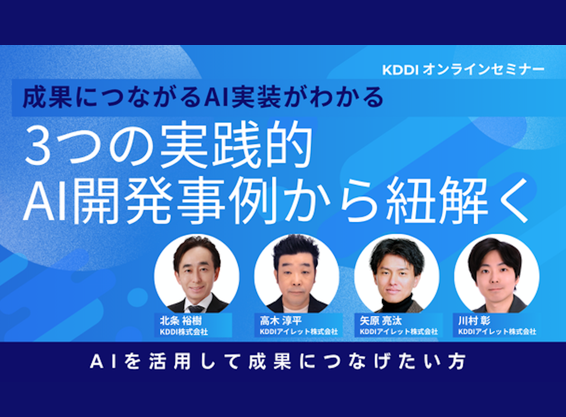 img event-kddi-online-261009-thumb