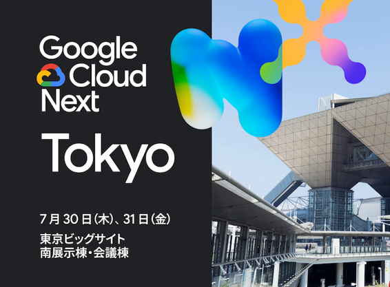 Google Cloud Next Tokyo 26サムネイル