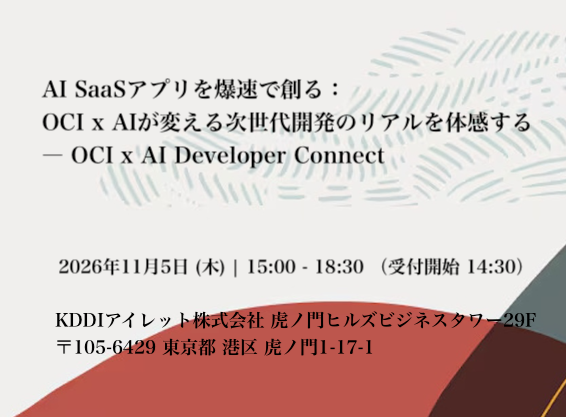 img event-oci-ai-developer-connect-thumb