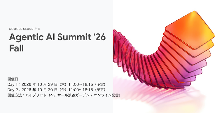 img event-agentic-ai-summit-26-fall
