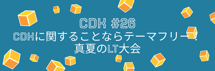 img jawsug-cdk-26