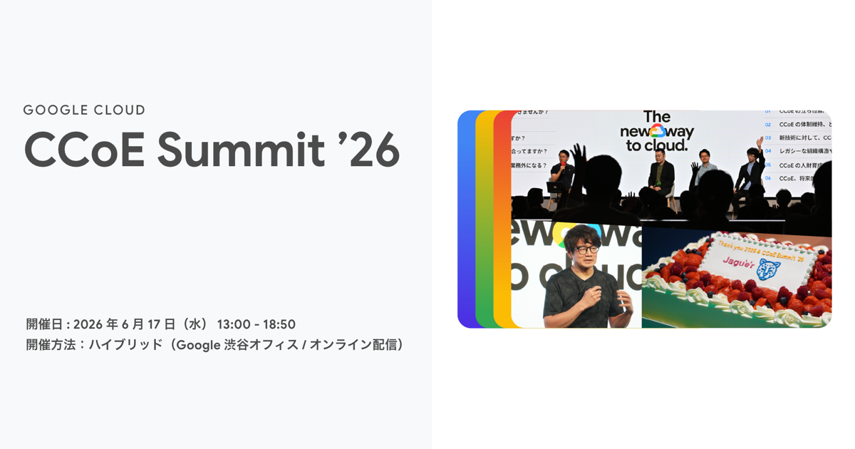 CCoE Summit ’26
