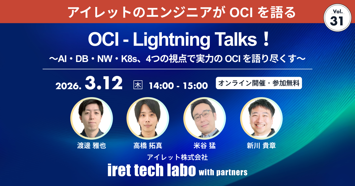 iret tech labo with partners #31
OCI ‐ Lightning Talks！～AI・DB・NW・K8s、4つの視点で実力の OCI を語り尽くす～