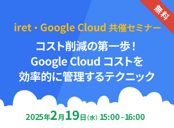 iret-googlecloud-06.png