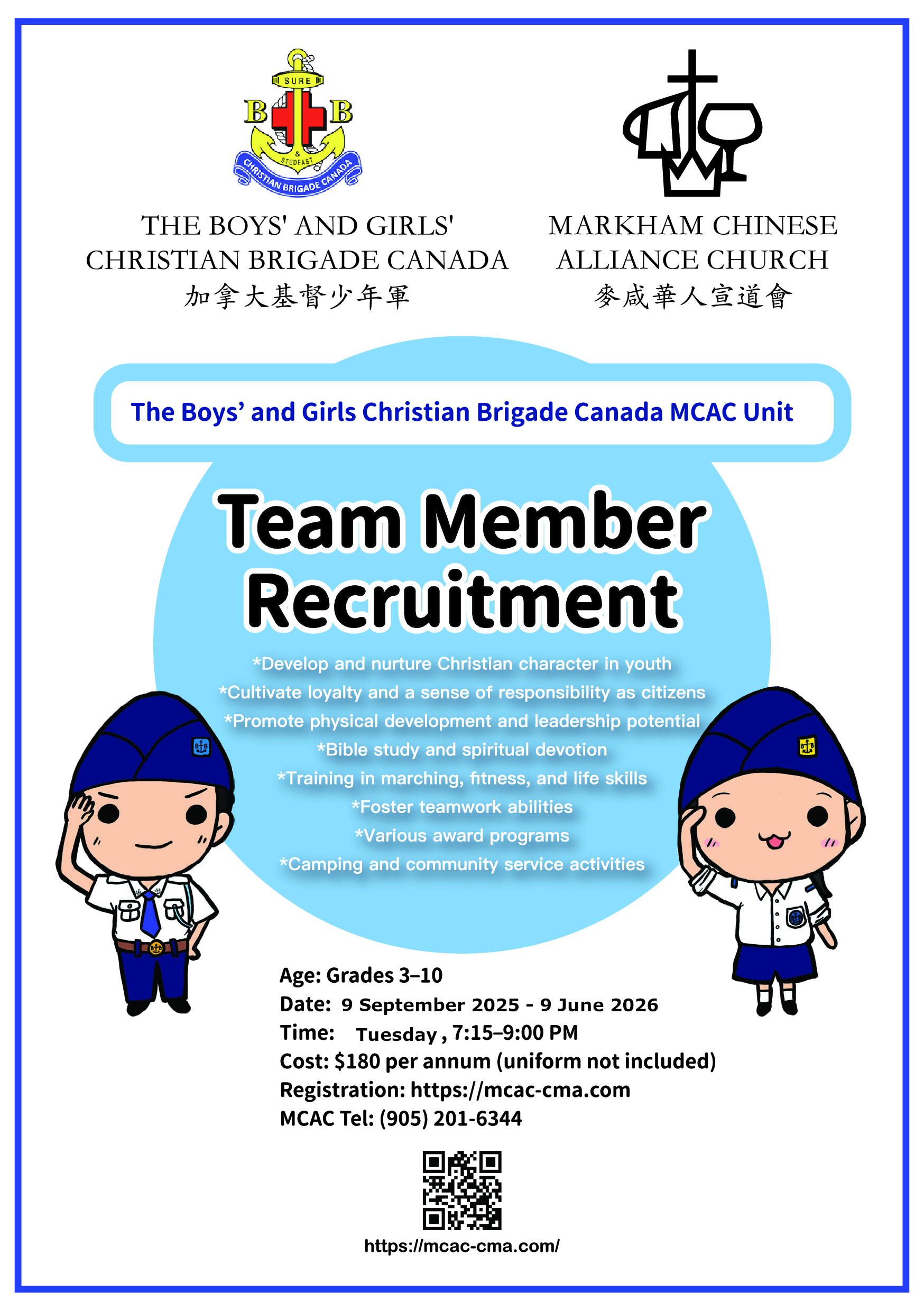 BoysAndGirlChristianBrigadeCanada_TC