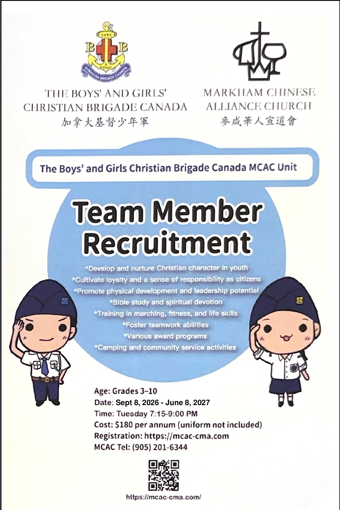 BoysAndGirlsChristianBrigadeCanada