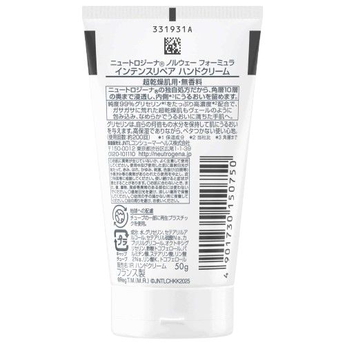 403993407 NTG HND CR UNSC TUBE 50g 3D C7N1 V1