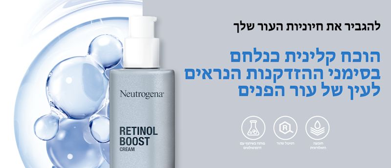 isr_banner_retinolboost-min