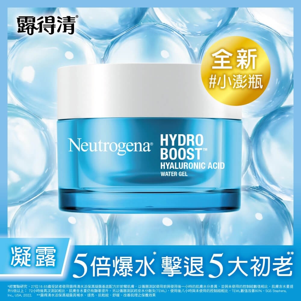 露得清水活保濕凝露 - Image 4 - Neutrogena - zh-Hant-TW