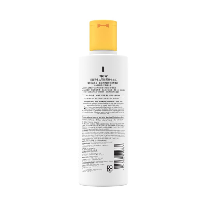 Neutrogena® Deep Clean® Blackhead Eliminating Toner 200ml - Image 2 - Neutrogena - en-MY
