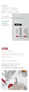 Intense Repair Multi Oil Stick - Image 5 - Neutrogena - ko-KR