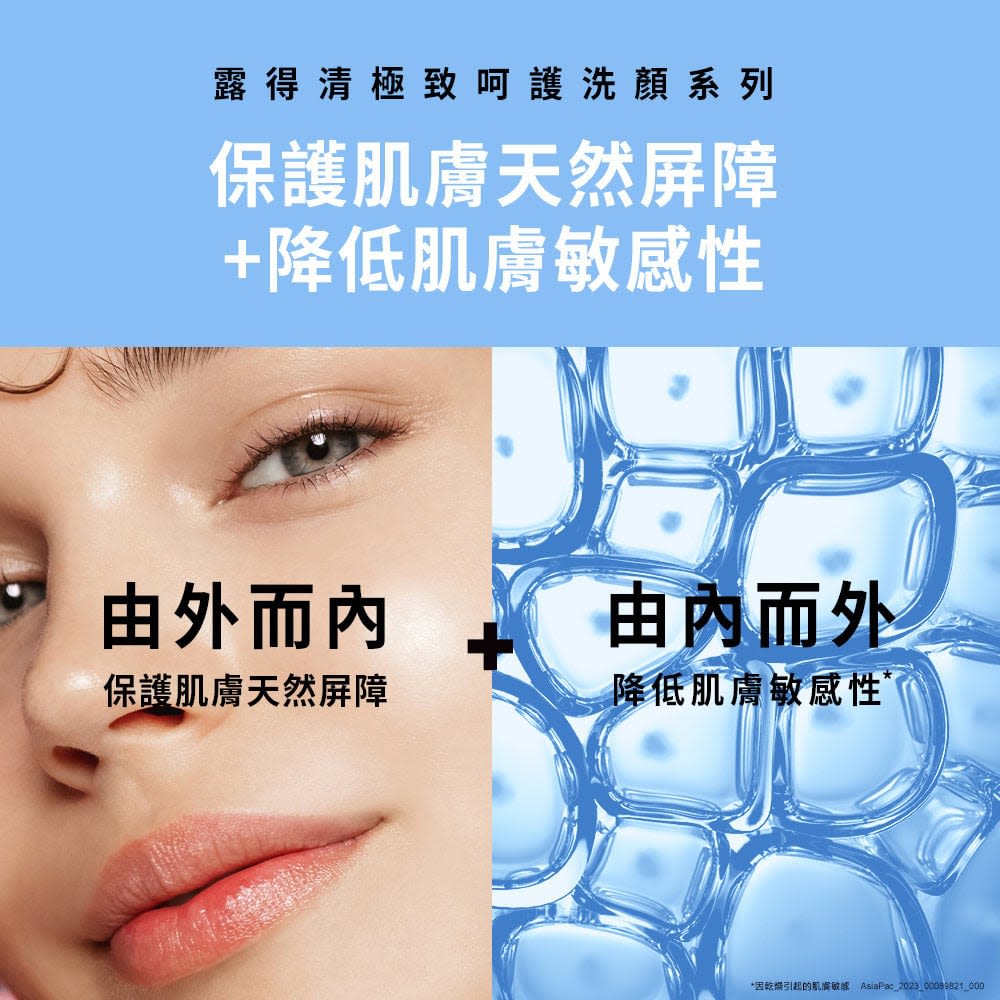 露得清極致呵護滋潤加護洗顏露 - 特別推薦 - Image 6 - neutrogena.com.tw - zh-Hant-TW