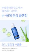 Neutrogena® Lip&Eye Makeup Remover - Image 5 - Neutrogena - ko-KR