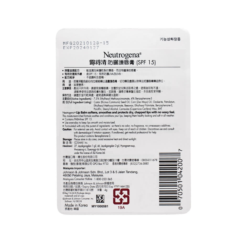 Neutrogena® Lip Moisturizer 4g - Image 2 - Neutrogena - en-MY
