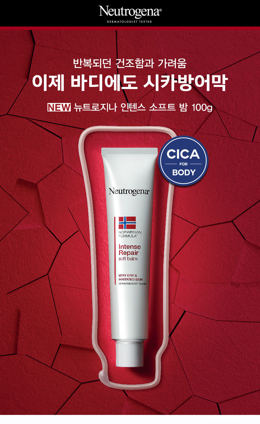 Neutrogena® Intense Repair Soft Balm - Image 5 - Neutrogena - ko-KR