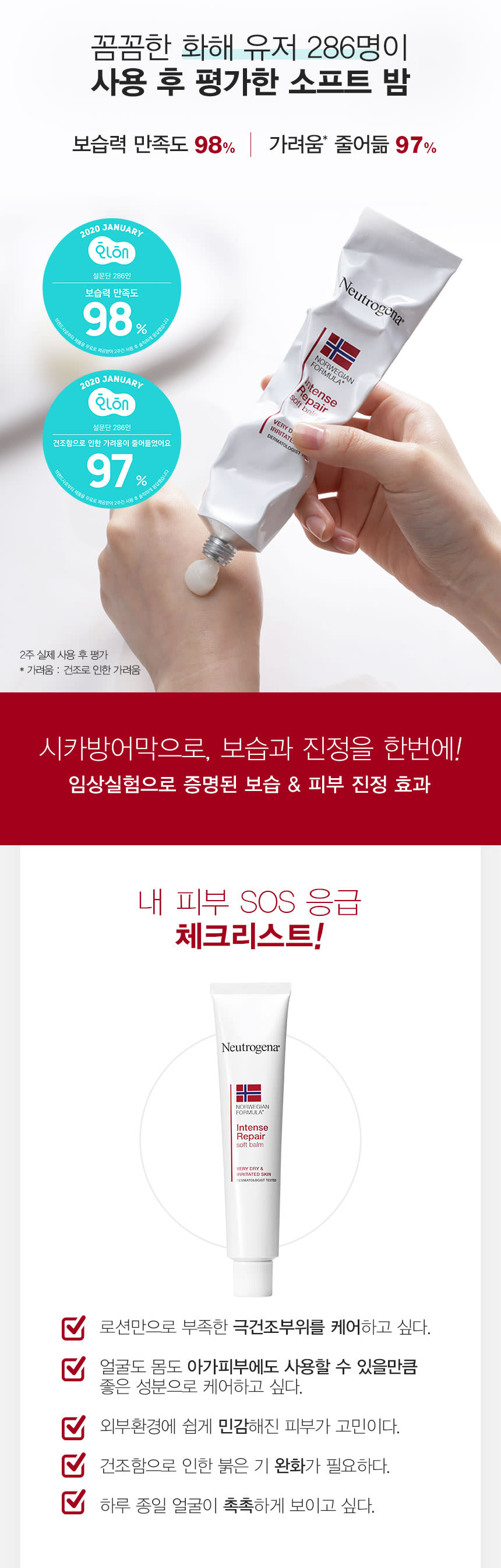 Neutrogena® Intense Repair Soft Balm - Image 6 - Neutrogena - ko-KR