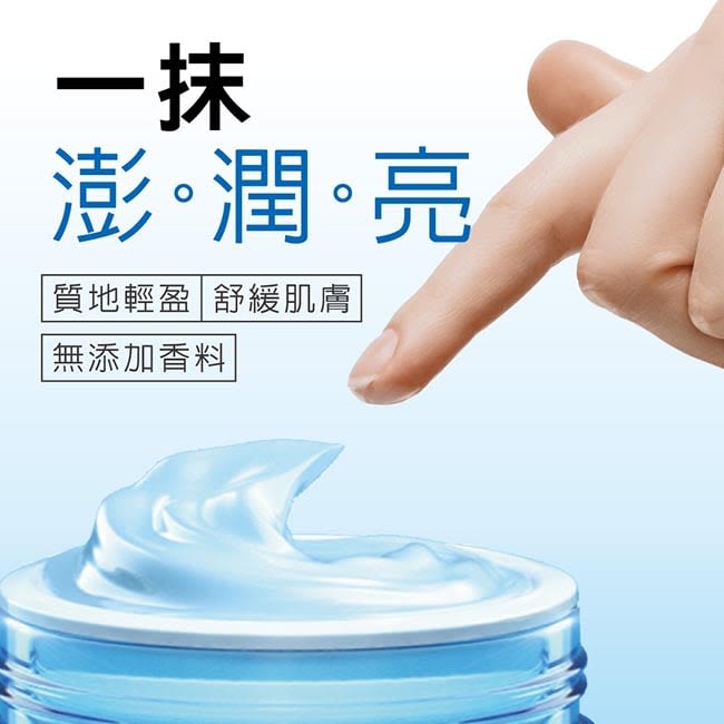 露得清水活保濕無香特潤凝霜 - 特別推薦 - Image 4 - neutrogena.com.tw - zh-Hant-TW