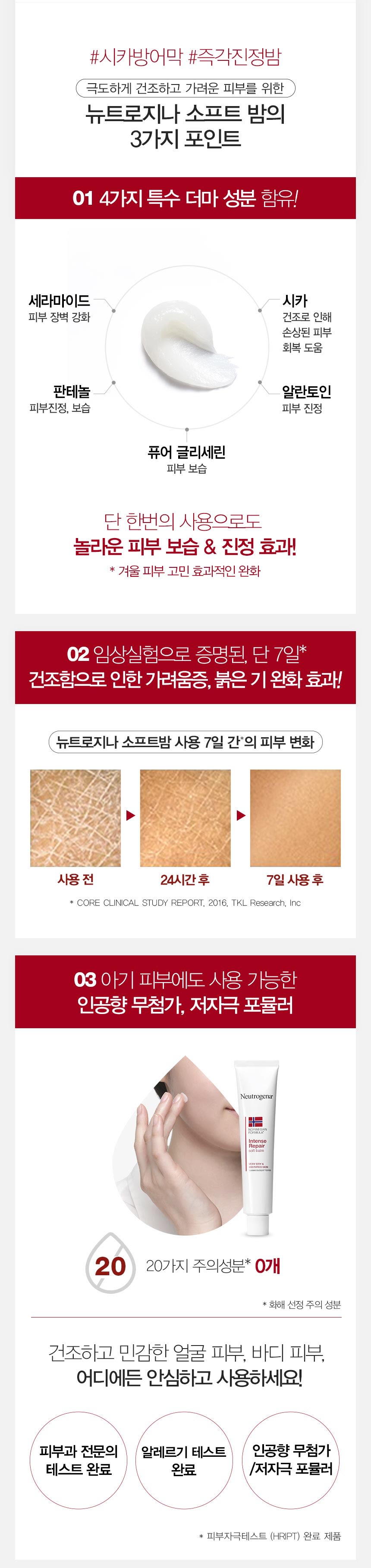 Neutrogena® Intense Repair Soft Balm - Image 7 - Neutrogena - ko-KR