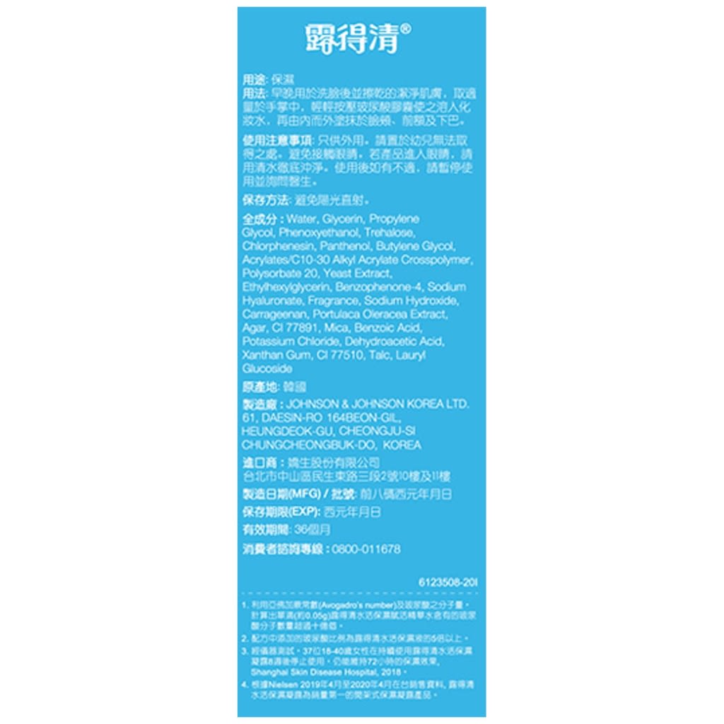 露得清水活保濕賦活精華水 - Image 4 - Neutrogena - zh-Hant-TW