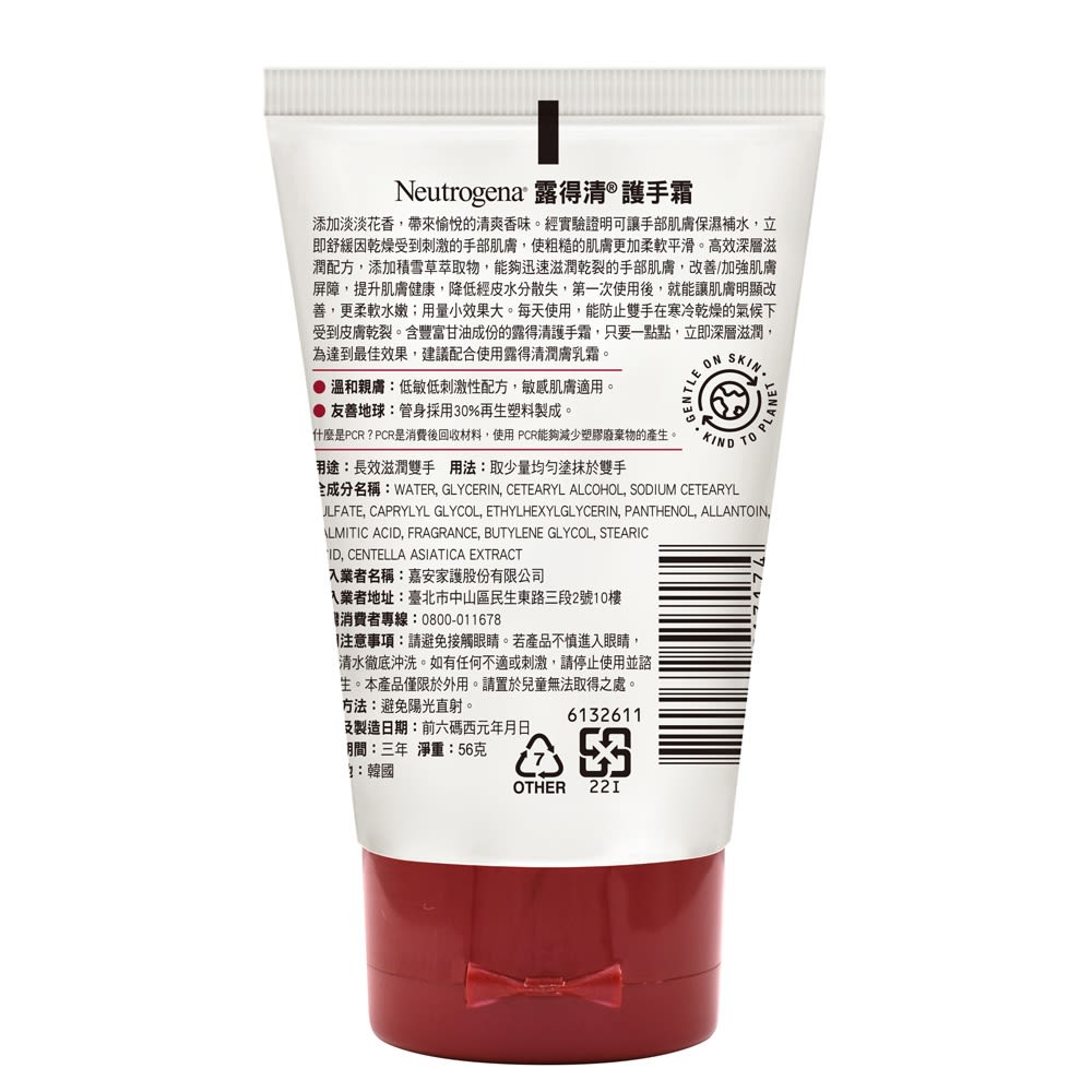 露得清護手霜 (有香) - Image 2 - Neutrogena - zh-Hant-TW