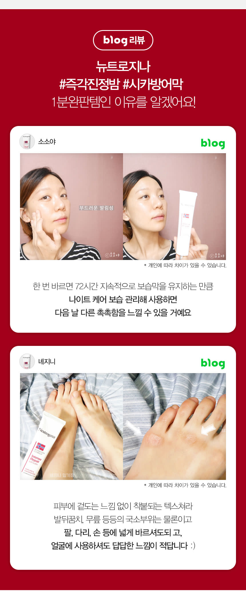 Neutrogena® Intense Repair Soft Balm - Image 8 - Neutrogena - ko-KR