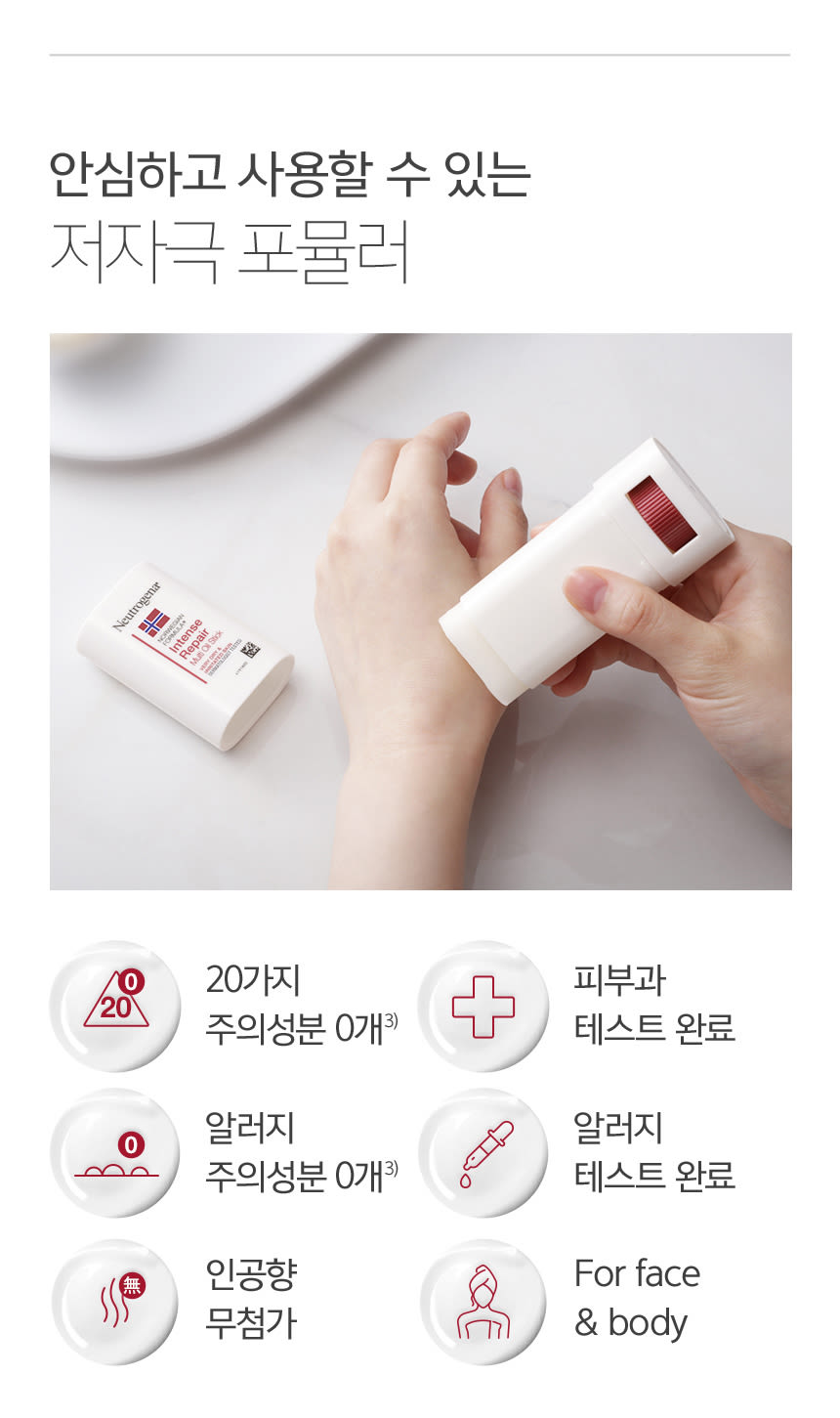 Intense Repair Multi Oil Stick - Image 7 - Neutrogena - ko-KR