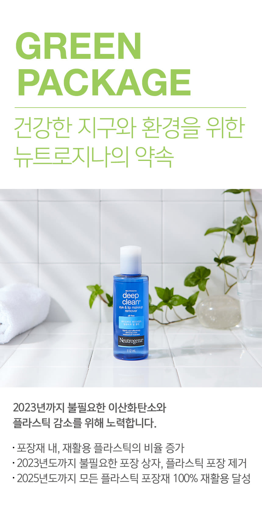 Neutrogena® Lip&Eye Makeup Remover - Image 10 - Neutrogena - ko-KR