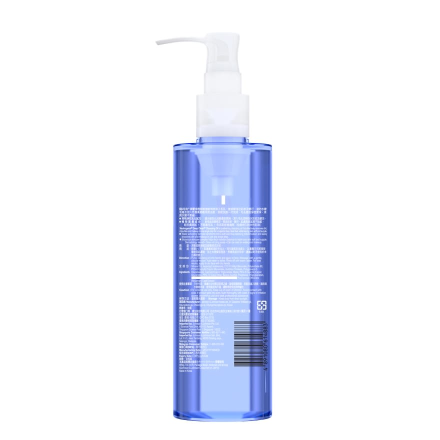 Neutrogena® Deep Clean® MakeUp Cleansing Oil 200ml - Image 2 - Neutrogena - en-MY