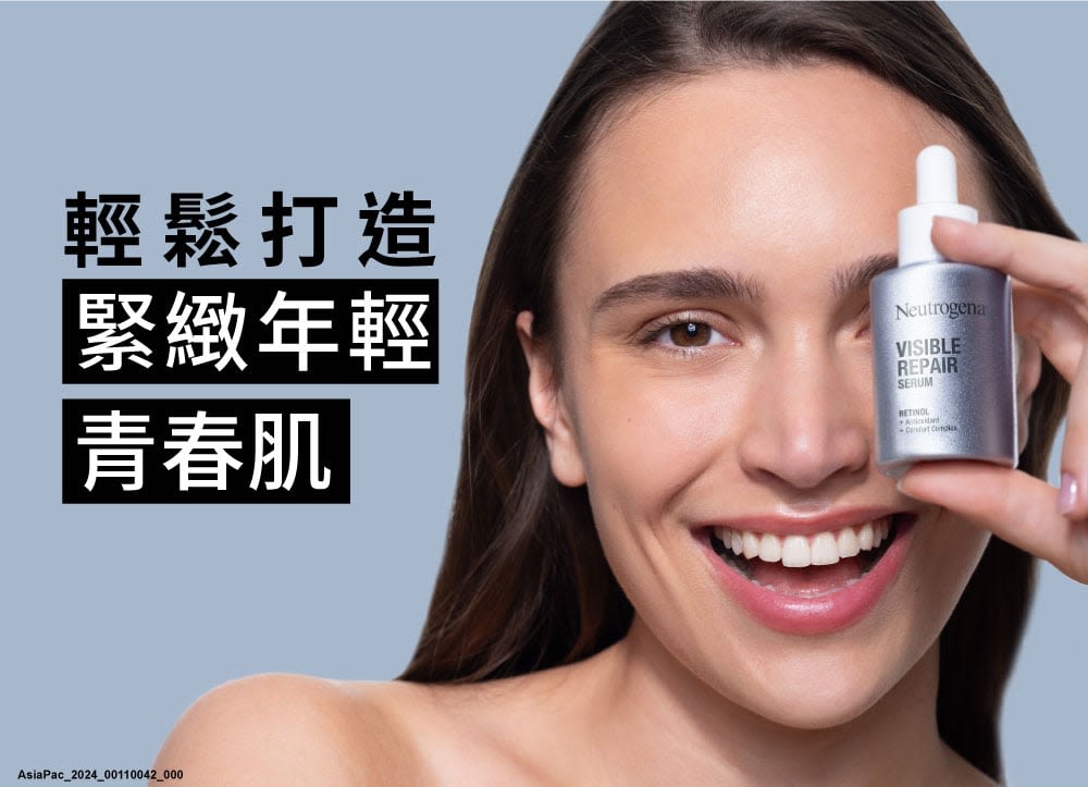 露得清肌緻新生A醇眼霜 - 特別推薦 - Image 15 - neutrogena.com.tw - zh-Hant-TW
