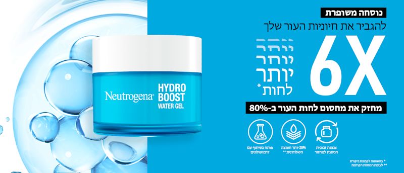 isr banner hydroboost-min