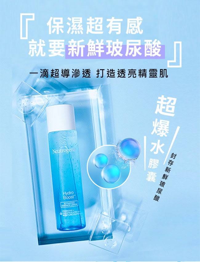 露得清水活保濕賦活精華水 - 特別推薦 - Image 2 - neutrogena.com.tw - zh-Hant-TW