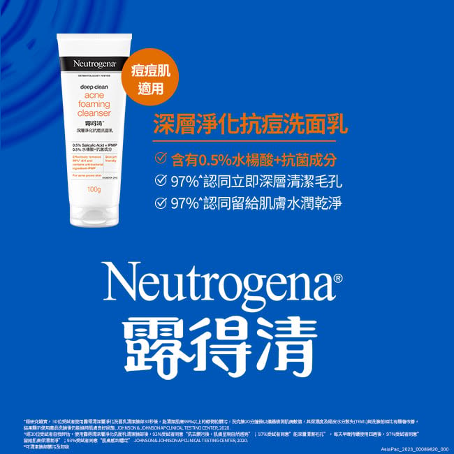 露得清深層淨化舒緩洗面乳 - 特別推薦 - Image 20 - neutrogena.com.tw - zh-Hant-TW