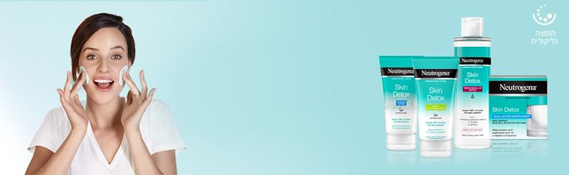 neutrogena_banner-3-isr-he-il