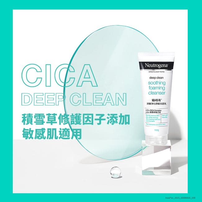 露得清深層淨化舒緩洗面乳 - 特別推薦 - Image 4 - neutrogena.com.tw - zh-Hant-TW