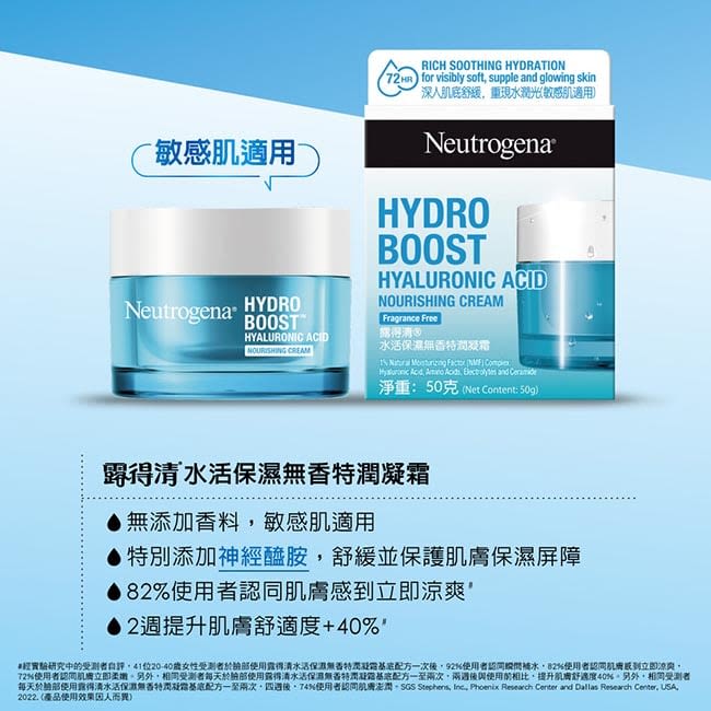 露得清水活保濕晚霜 - 特別推薦 - Image 8 - neutrogena.com.tw - zh-Hant-TW