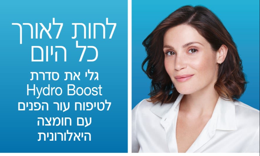 neutrogena_hydroboostweb_885x1590px