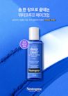 Neutrogena® Lip&Eye Makeup Remover - Image 2 - Neutrogena - ko-KR