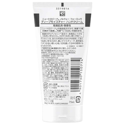 403993408 NTG FAST ABS HAND CR TUBE 75mL 3D C7N1 V1