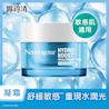 露得清水活保濕無香特潤凝霜 - Image 4 - Neutrogena - zh-Hant-TW