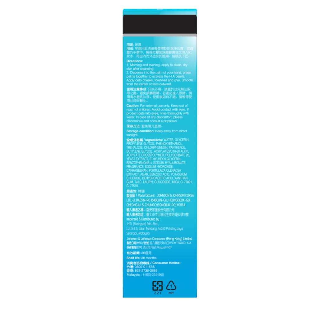 Neutrogena Hydro Boost Activating Essence Lotion 150ml - Image 5 - Neutrogena - en-MY