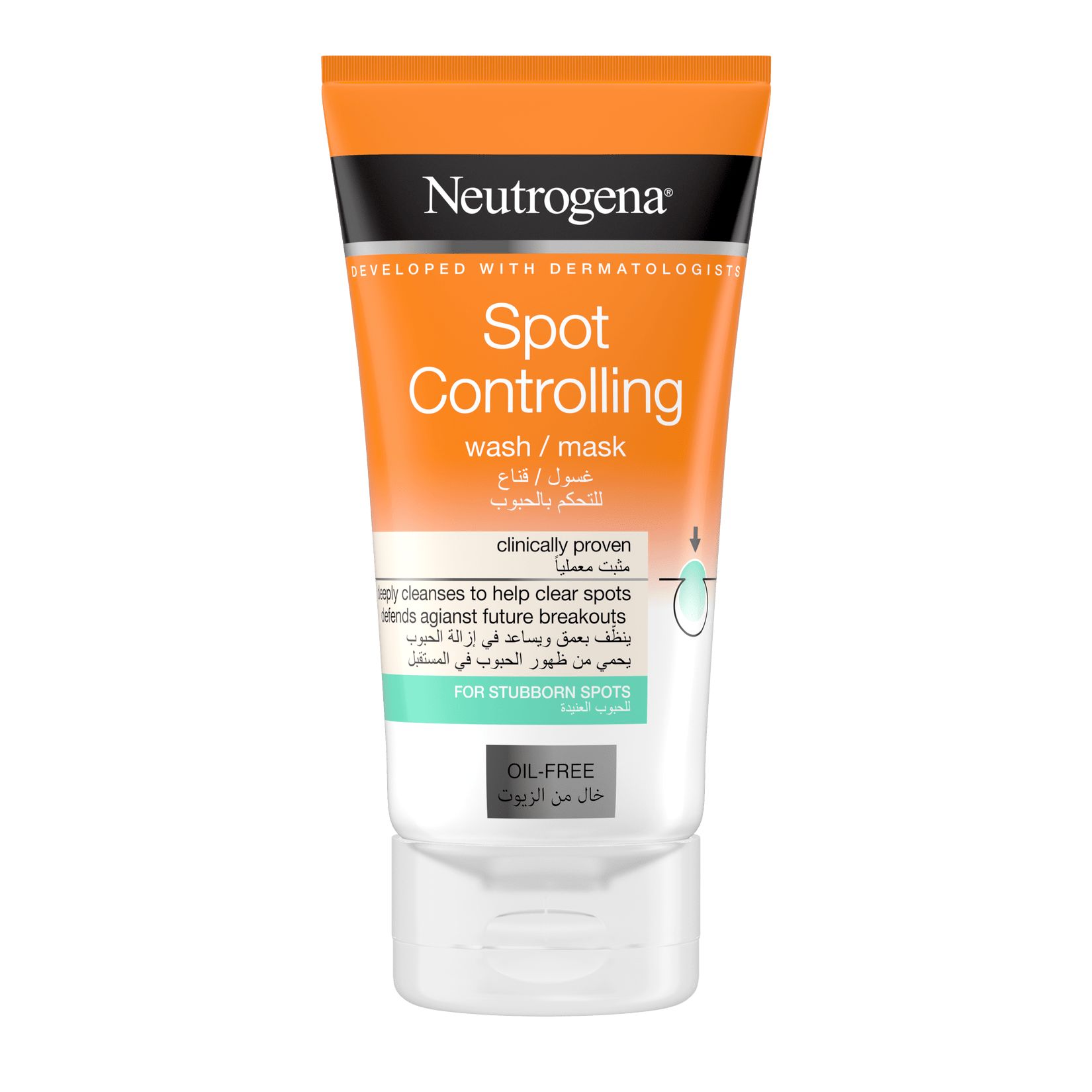 شاركي Neutrogena® للتحكم بحبوب التوتر غسول قناع