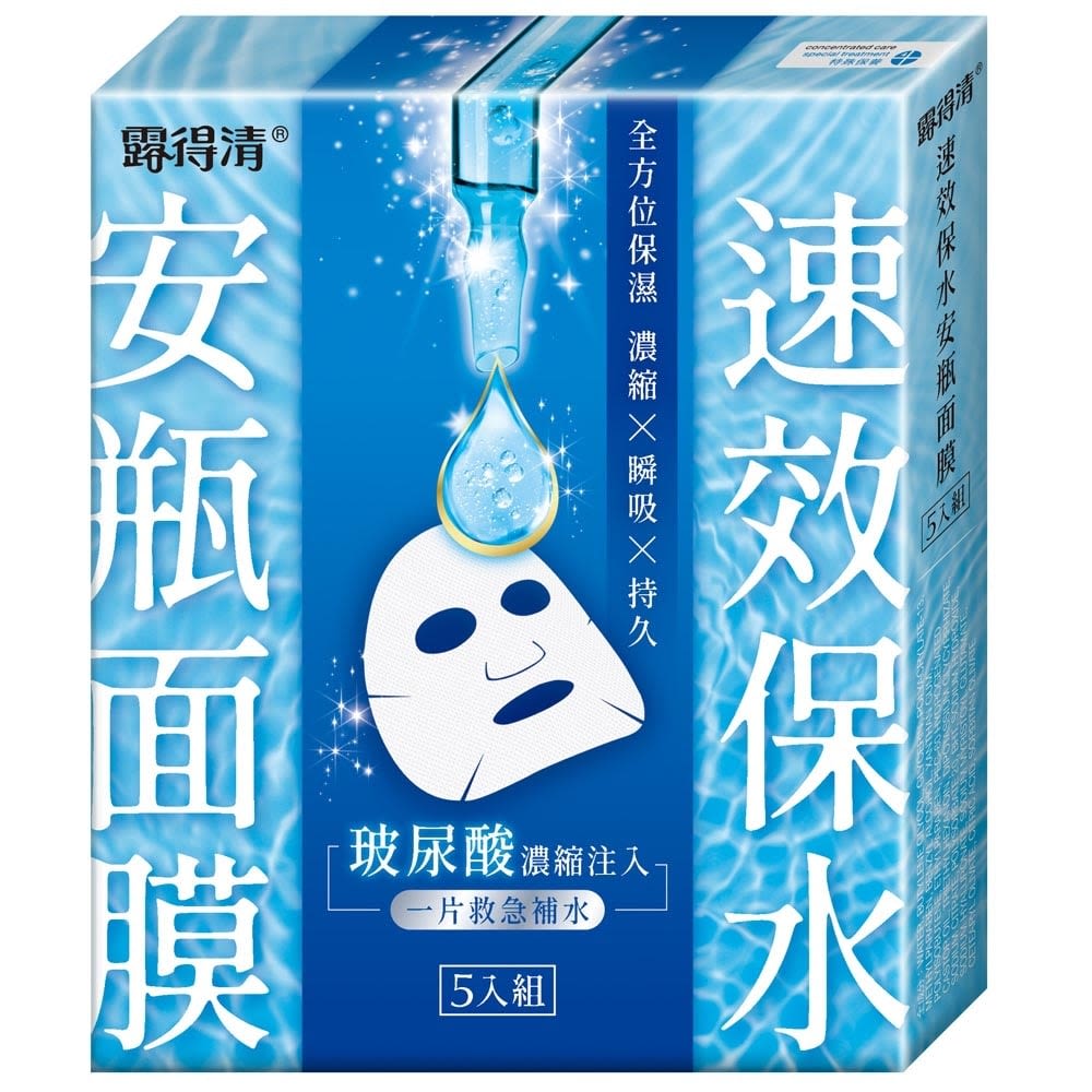 露得清速效保水安瓶面膜
