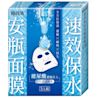 露得清速效保水安瓶面膜 - Image 1 - Neutrogena - zh-Hant-TW
