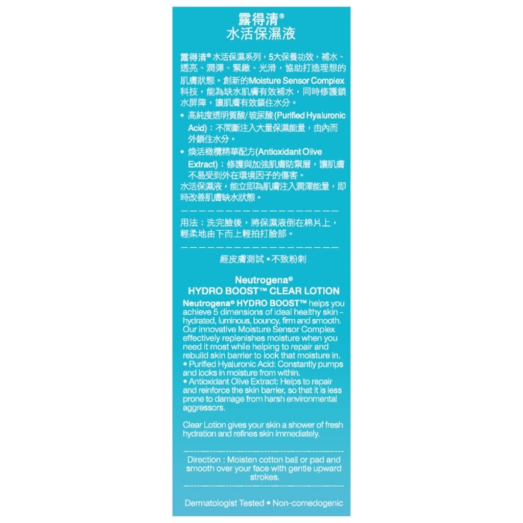 露得清水活保濕液 - Image 5 - Neutrogena - zh-Hant-TW